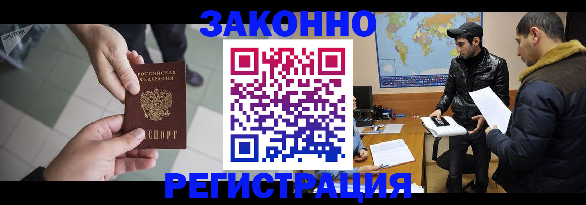 прописка в Новоалександровске