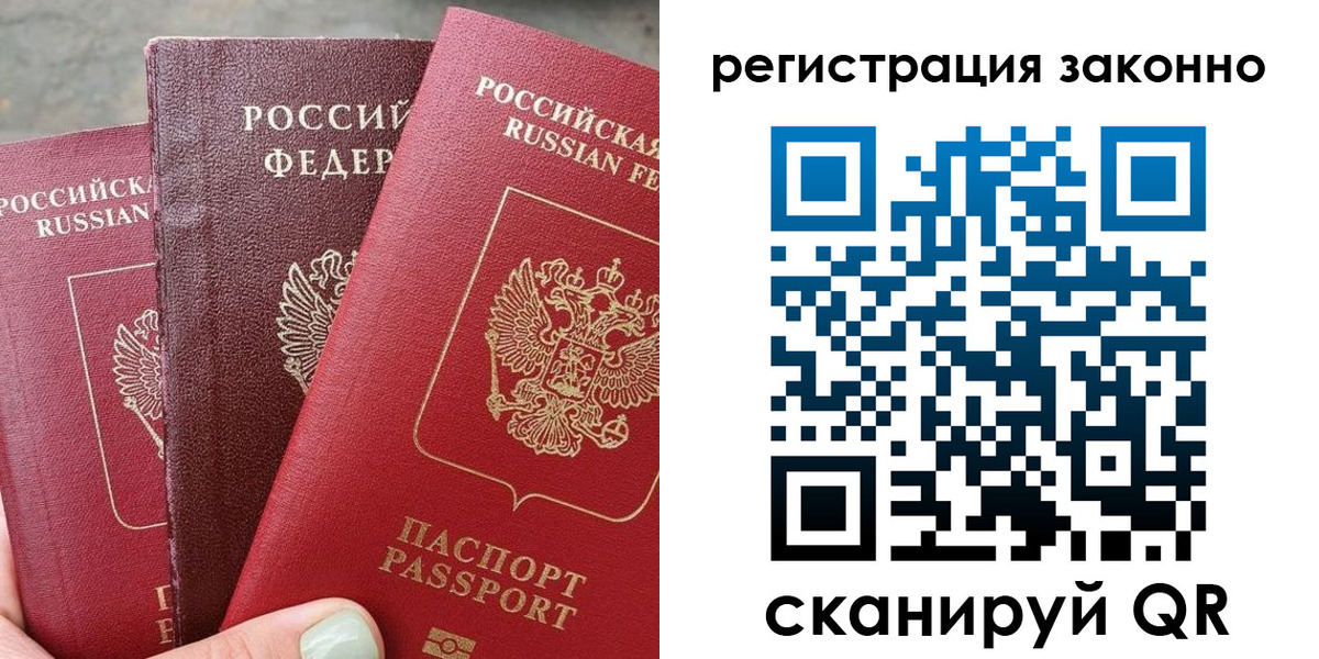 прописка 2025 в Новоалександровске