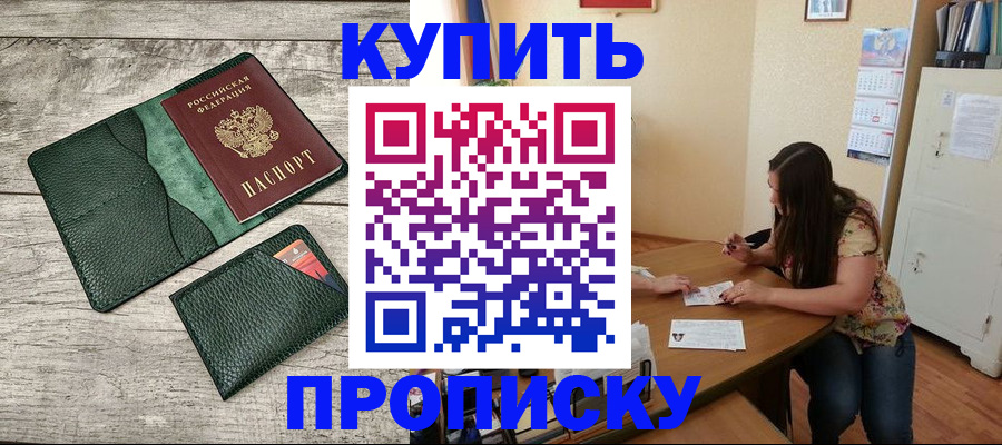 временная регистрация для школы в Новоалександровске