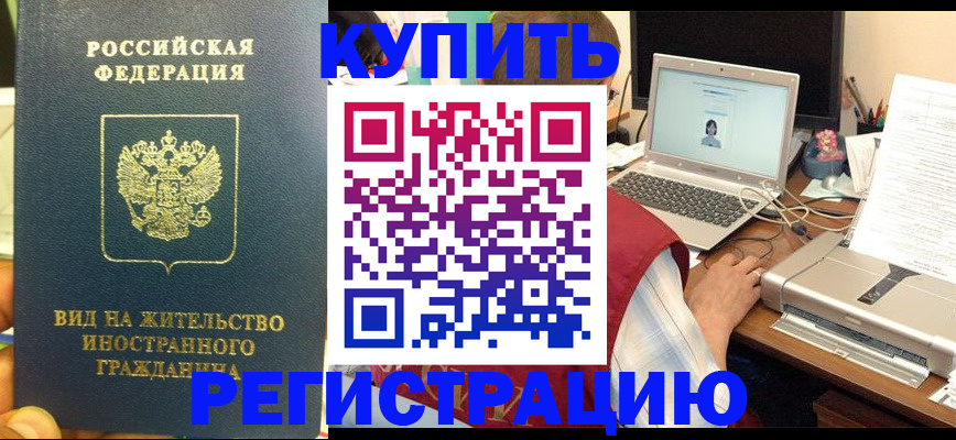 временная регистрация для школы в Новоалександровске