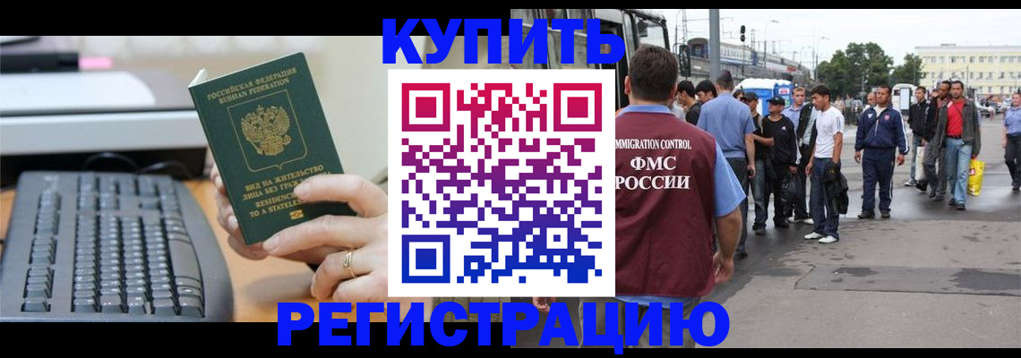 прописка ребенка в Новоалександровске
