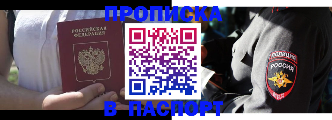 временная регистрация госуслуги в Новоалександровске