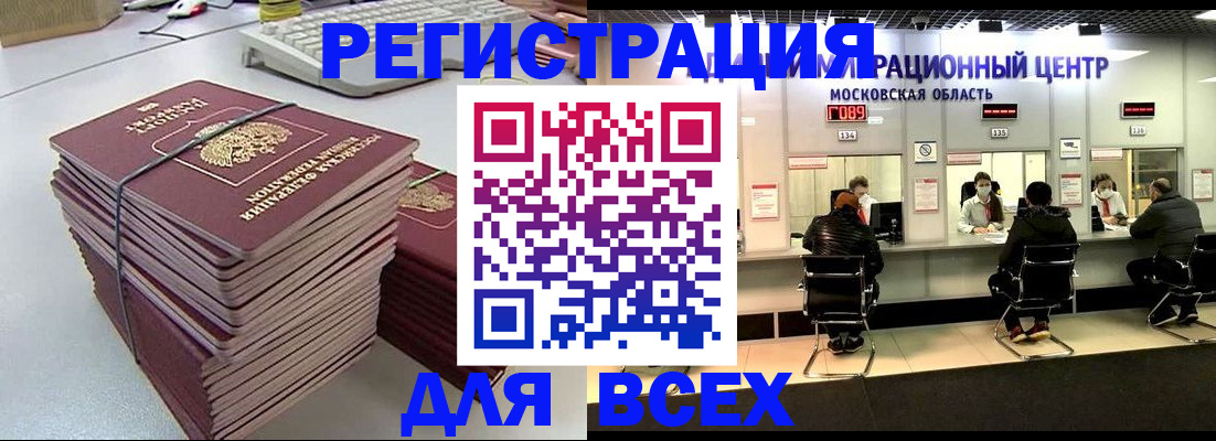 временная регистрация недорого в Новоалександровске