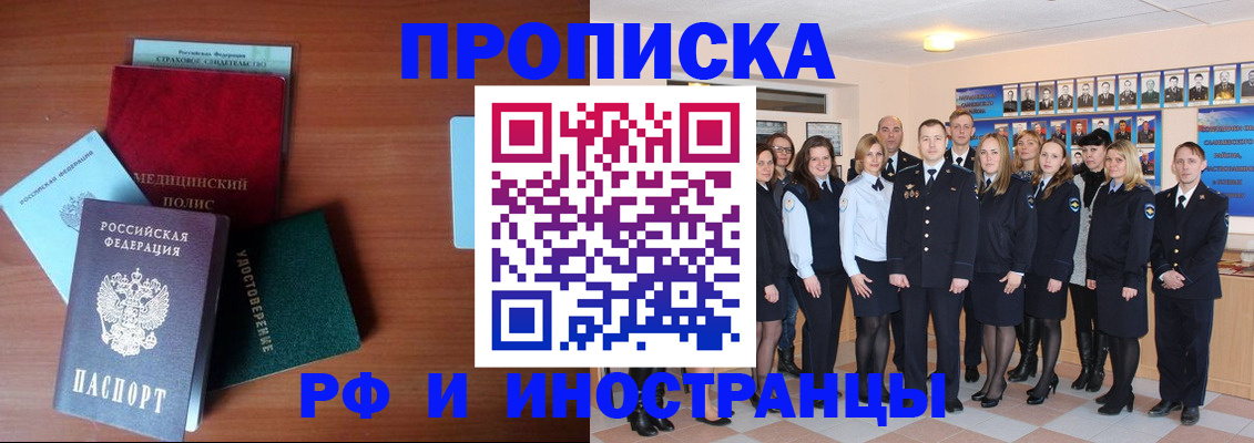 пропишу в квартире в Новоалександровске