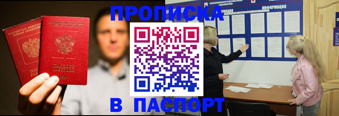 где прописаться в Новоалександровске