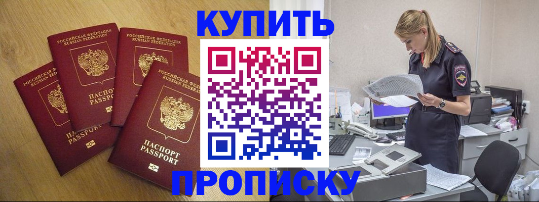 прописка иностранных граждан в Новоалександровске